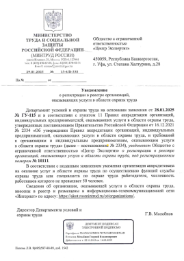 Регистрация в реестре